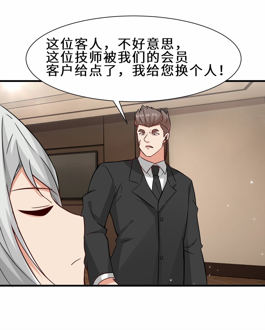 第53话 解救黄慧欣(1/2)-第54话