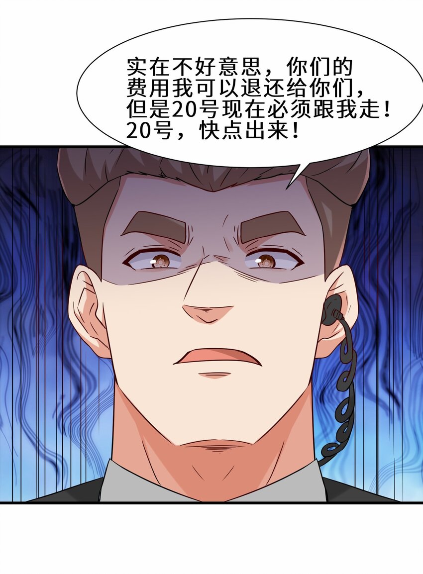 第53话 解救黄慧欣(1/2)-第54话