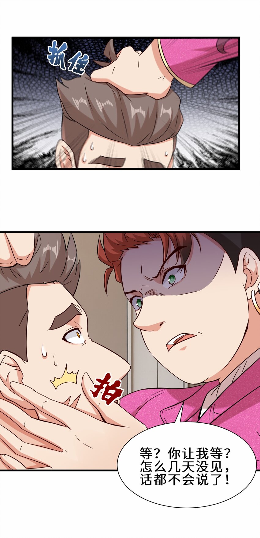 第53话 解救黄慧欣(1/2)-第54话