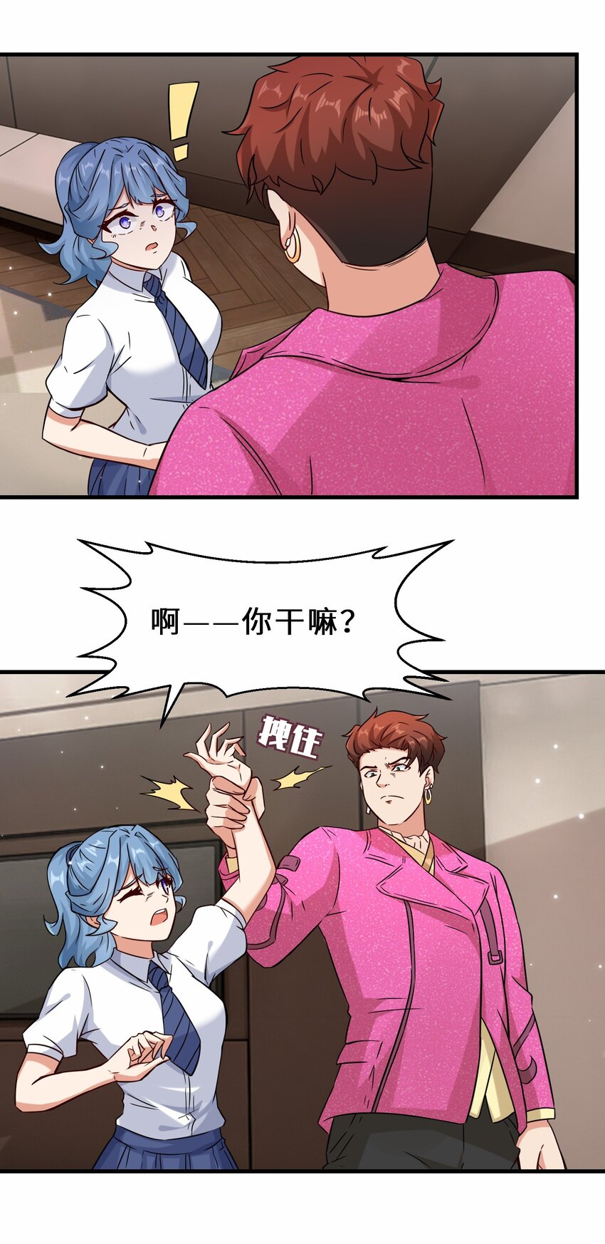 第53话 解救黄慧欣(1/2)-第54话
