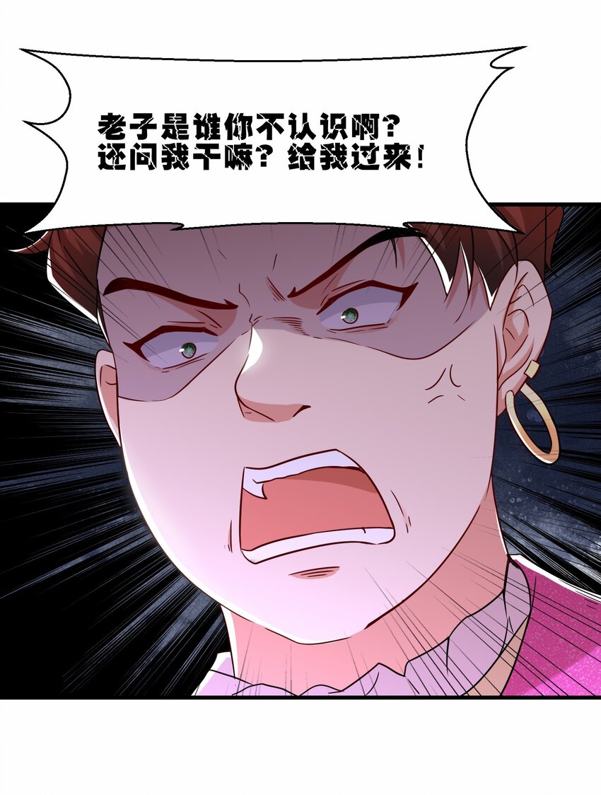 第53话 解救黄慧欣(1/2)-第54话