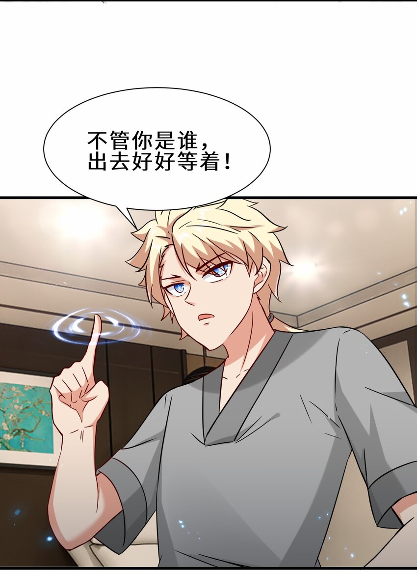 第53话 解救黄慧欣(1/2)-第54话