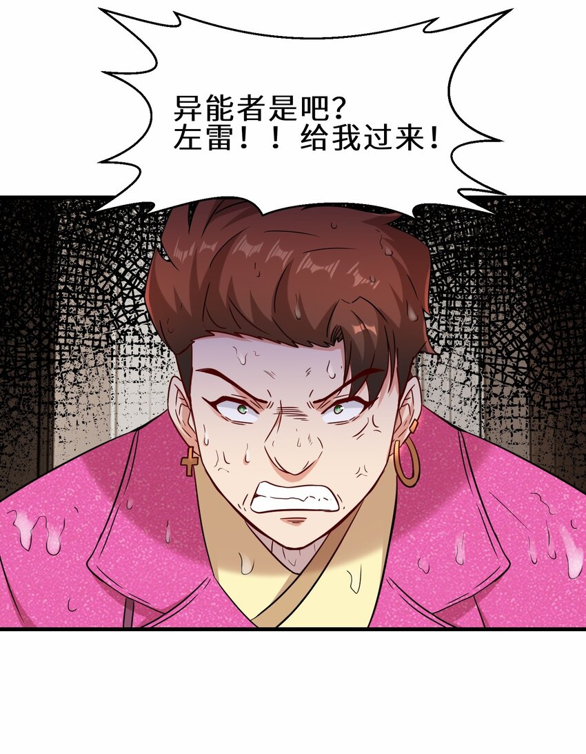第53话 解救黄慧欣(1/2)-第54话