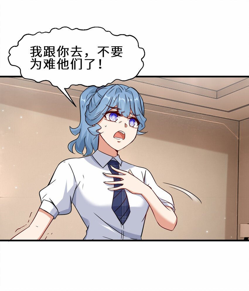 第53话 解救黄慧欣(1/2)-第54话