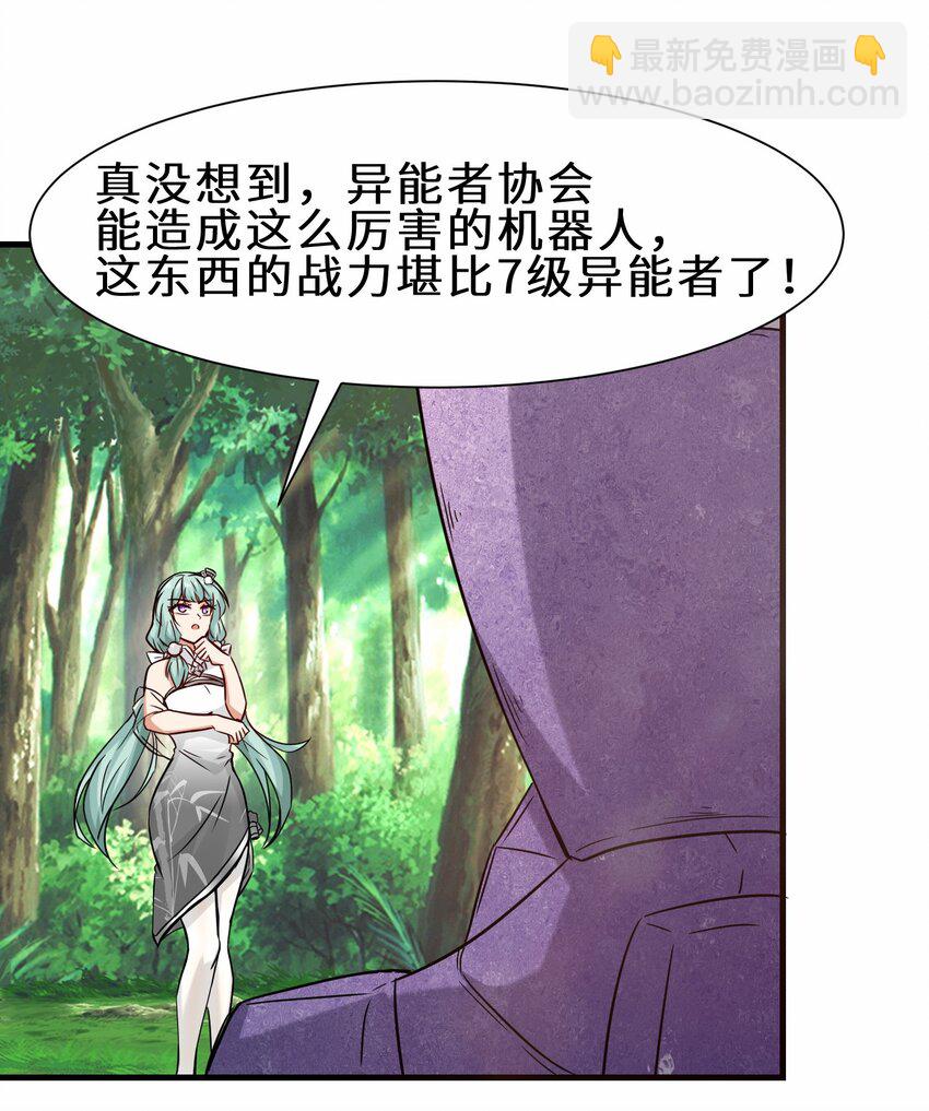 第55话 对战防御者5号(1/2)-第56话