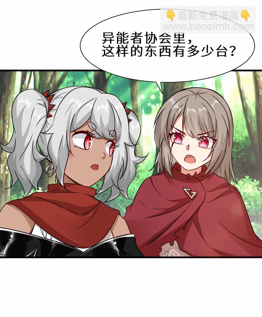 第55话 对战防御者5号(1/2)-第56话