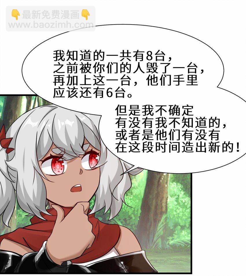 第55话 对战防御者5号(1/2)-第56话