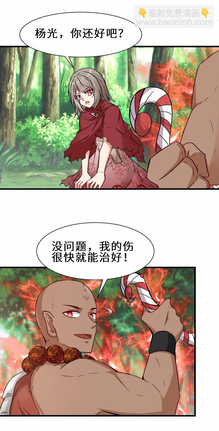 第55话 对战防御者5号(1/2)-第56话