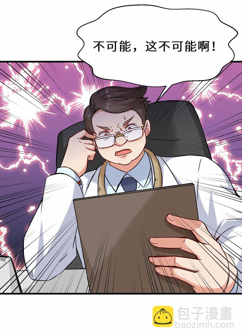 第55话 对战防御者5号(1/2)-第56话
