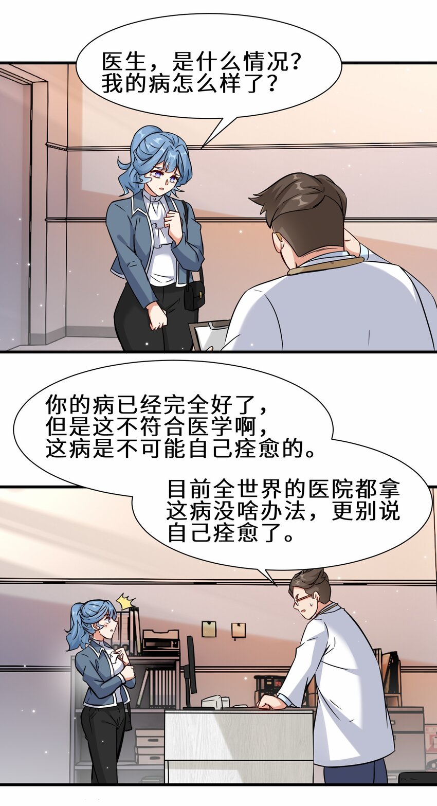 第55话 对战防御者5号(1/2)-第56话