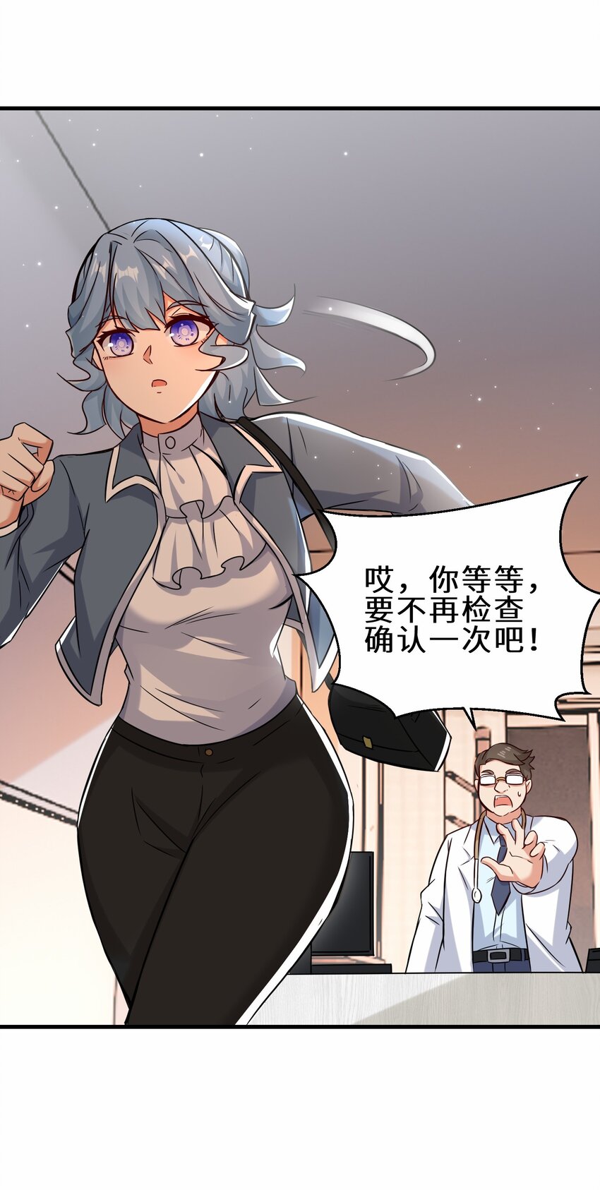 第55话 对战防御者5号(1/2)-第56话
