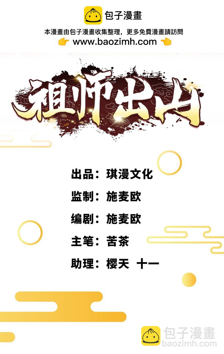 第57话 参加仙盟新人考核(1/2)-第58话