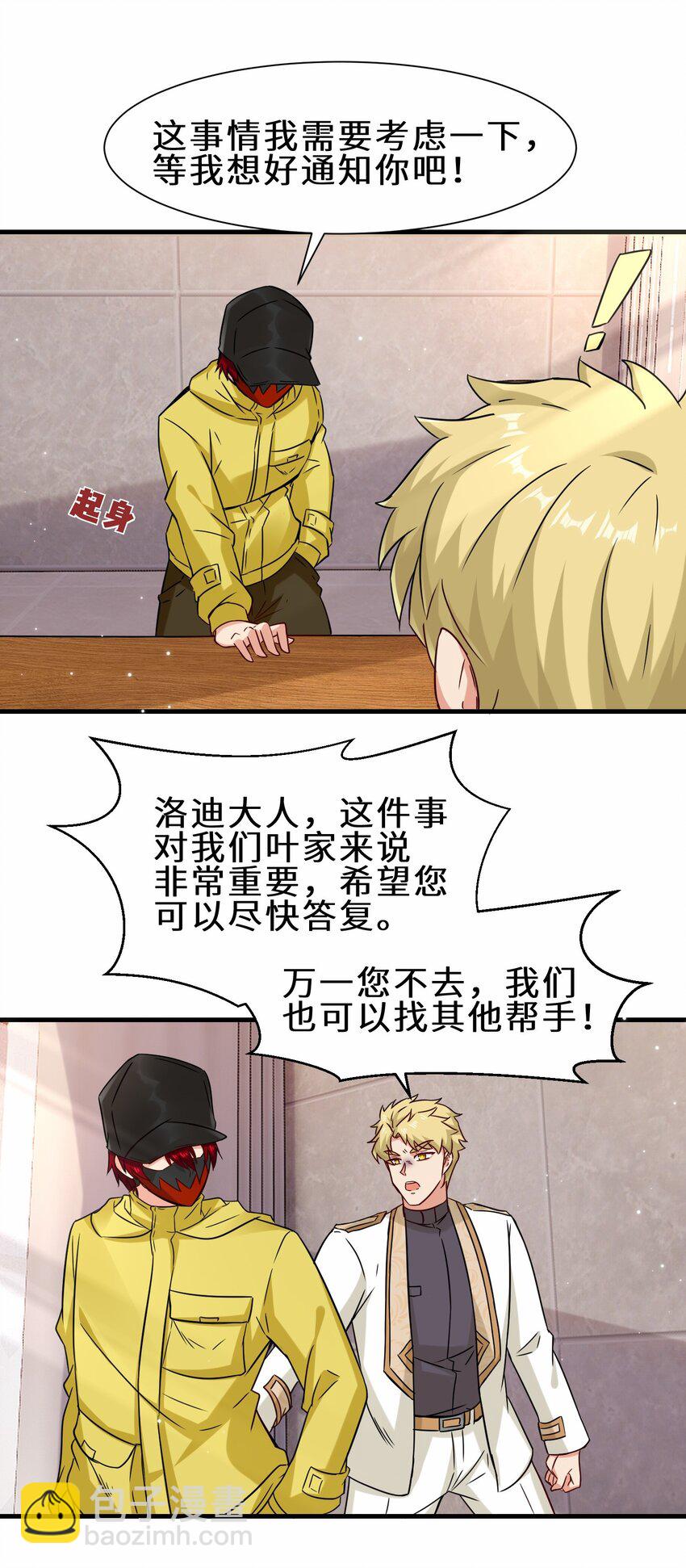 第57话 参加仙盟新人考核(1/2)-第58话
