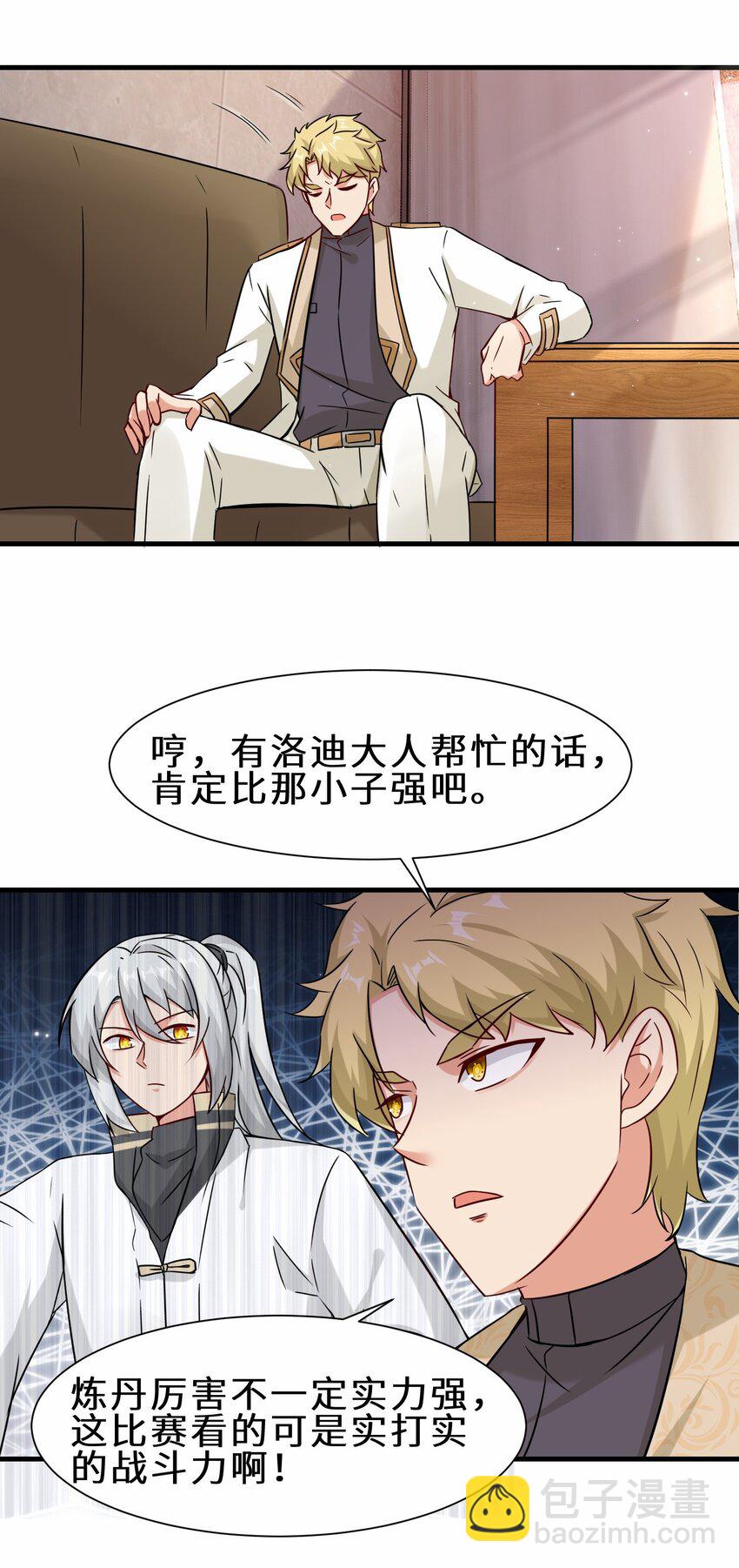 第57话 参加仙盟新人考核(1/2)-第58话