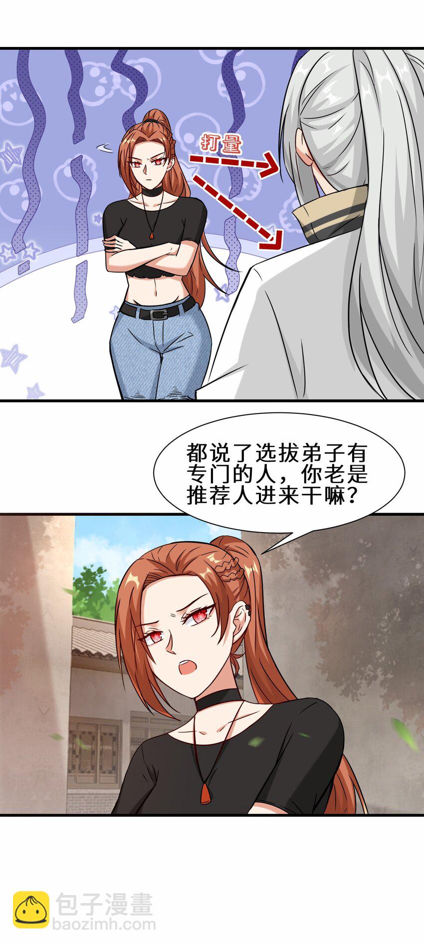 第57话 参加仙盟新人考核(1/2)-第58话