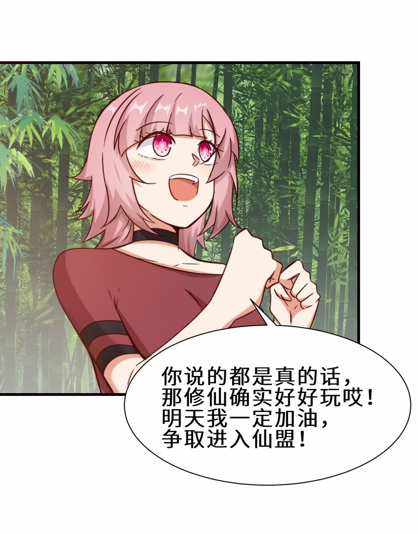 第59话 血虹山脉试炼 血虹鸭(1/2)-第60话