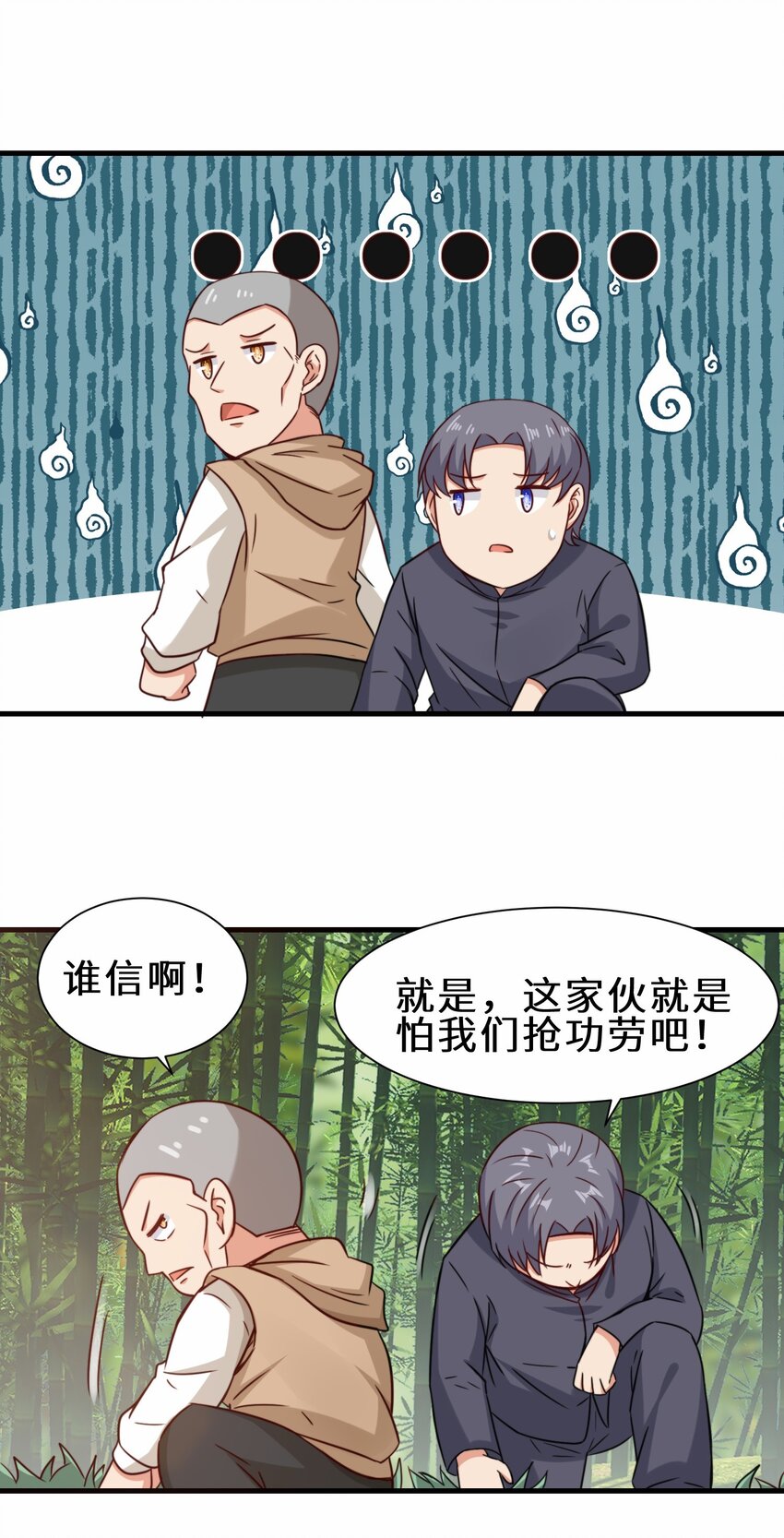 第59话 血虹山脉试炼 血虹鸭(1/2)-第60话