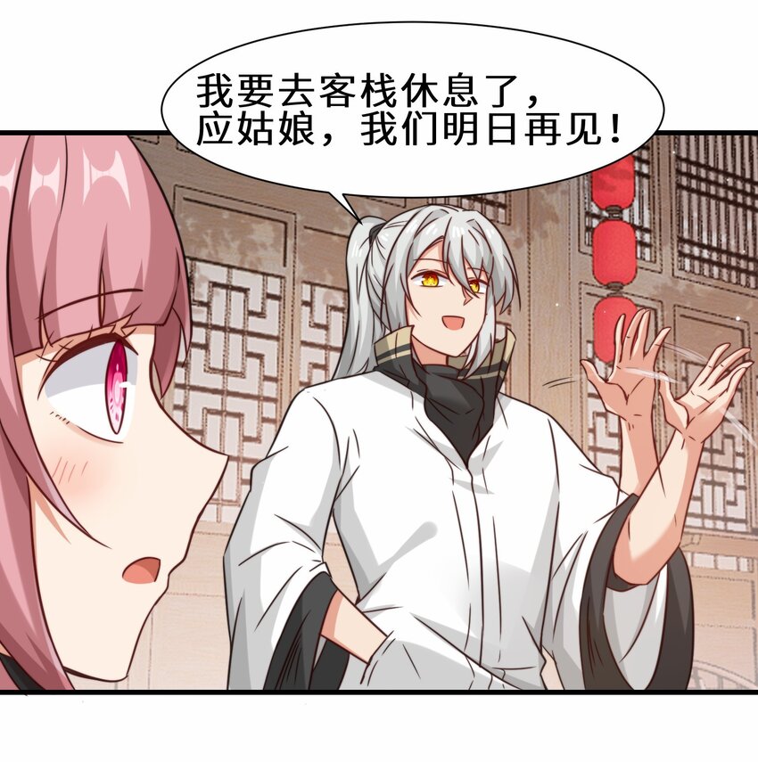 第59话 血虹山脉试炼 血虹鸭(1/2)-第60话