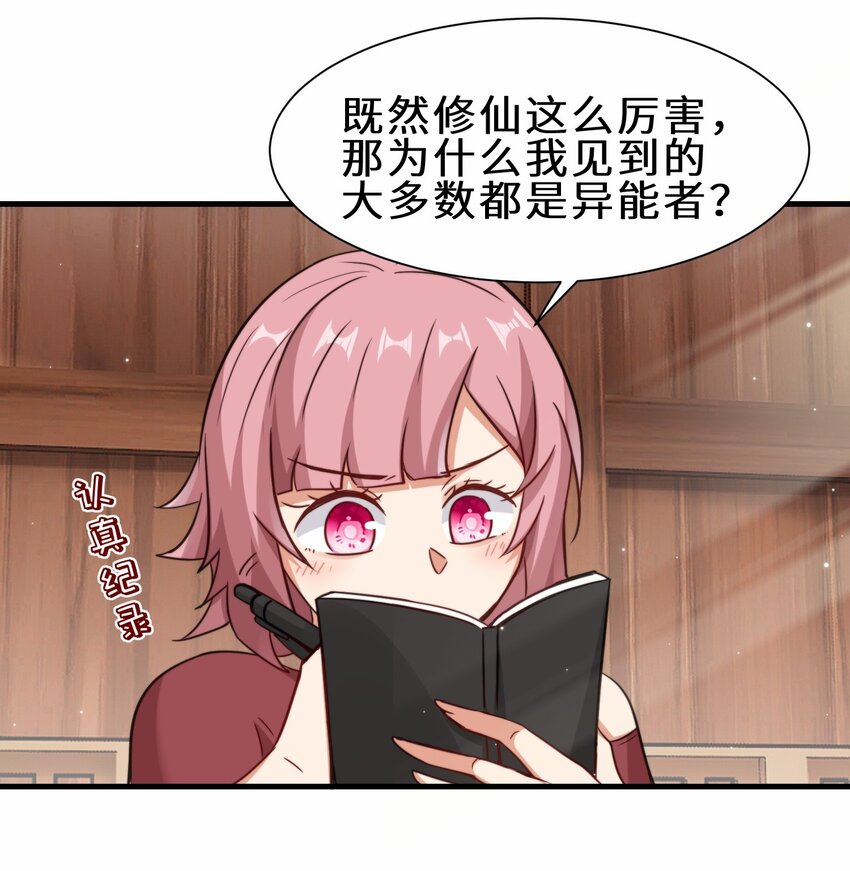 第59话 血虹山脉试炼 血虹鸭(1/2)-第60话