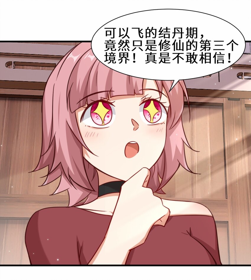 第59话 血虹山脉试炼 血虹鸭(1/2)-第60话