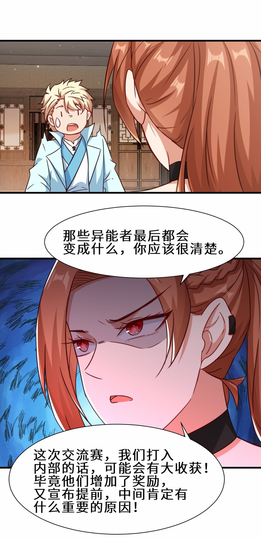 第59话 血虹山脉试炼 血虹鸭(1/2)-第60话