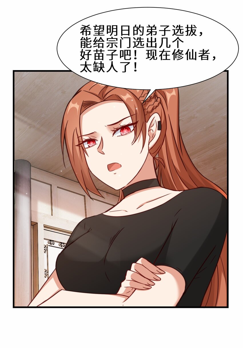 第59话 血虹山脉试炼 血虹鸭(1/2)-第60话
