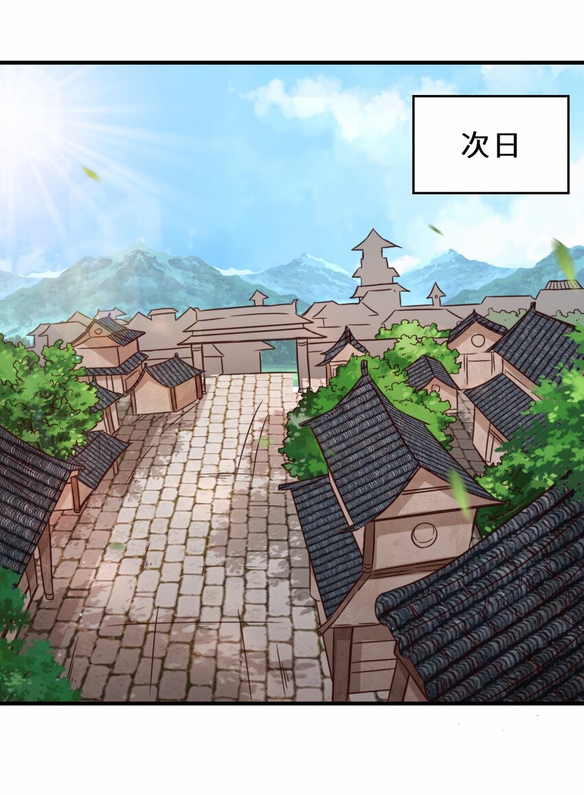 第59话 血虹山脉试炼 血虹鸭(1/2)-第60话