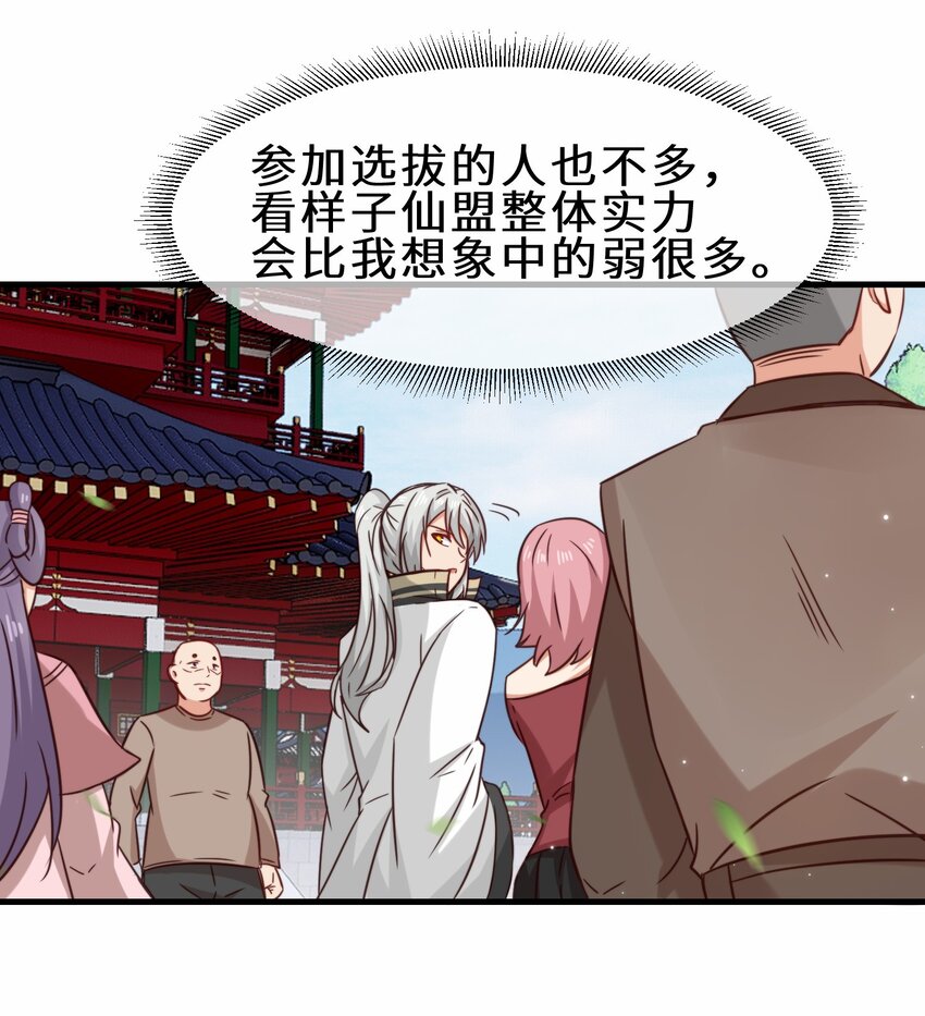 第59话 血虹山脉试炼 血虹鸭(1/2)-第60话