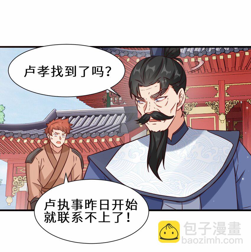 第59话 血虹山脉试炼 血虹鸭(1/2)-第60话