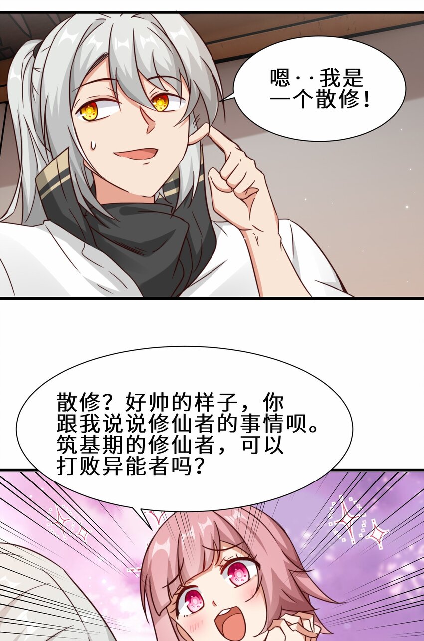 第59话 血虹山脉试炼 血虹鸭(1/2)-第60话
