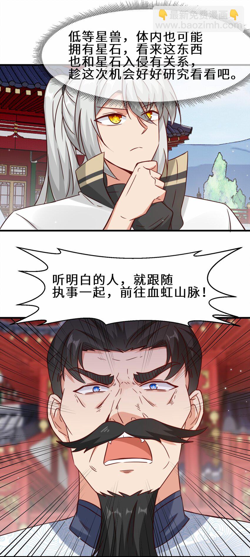 第59话 血虹山脉试炼 血虹鸭(1/2)-第60话