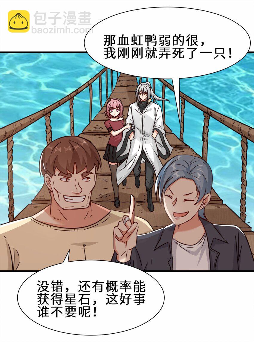 第61话 剑盟坛主&mdash;&mdash;五小行(1/2)-第62话