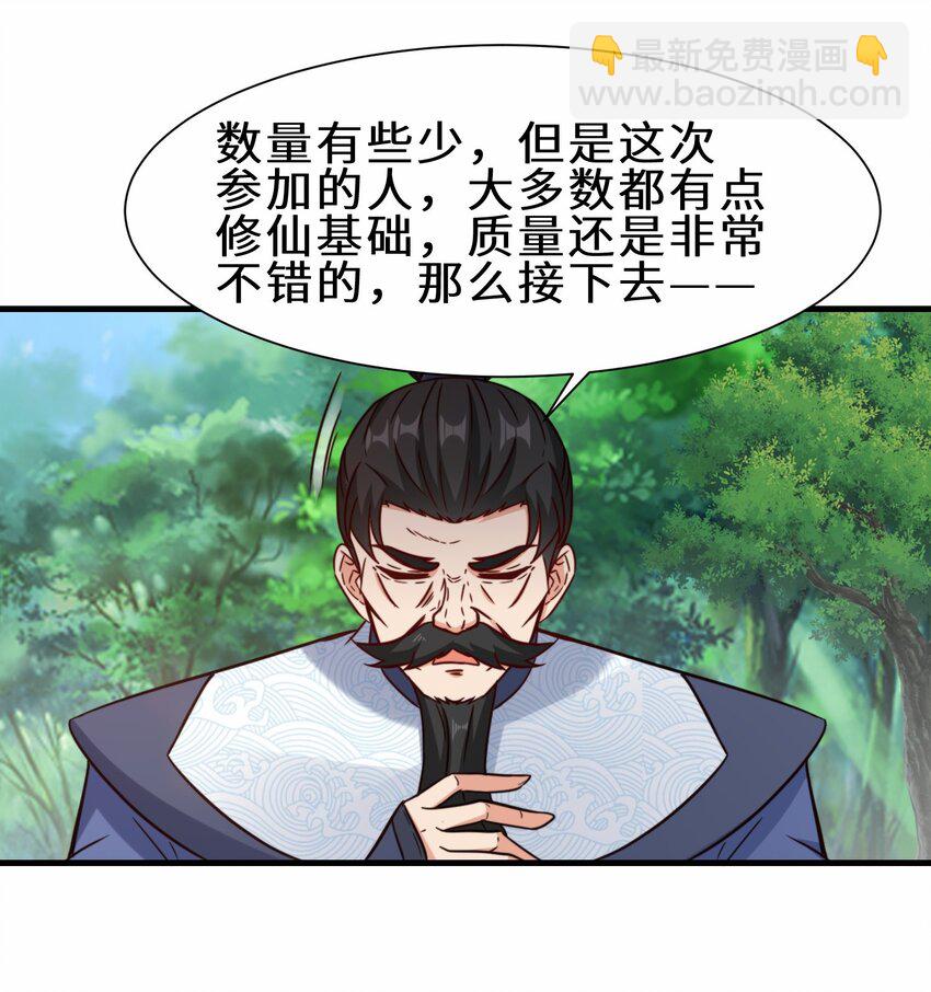 第61话 剑盟坛主&mdash;&mdash;五小行(1/2)-第62话
