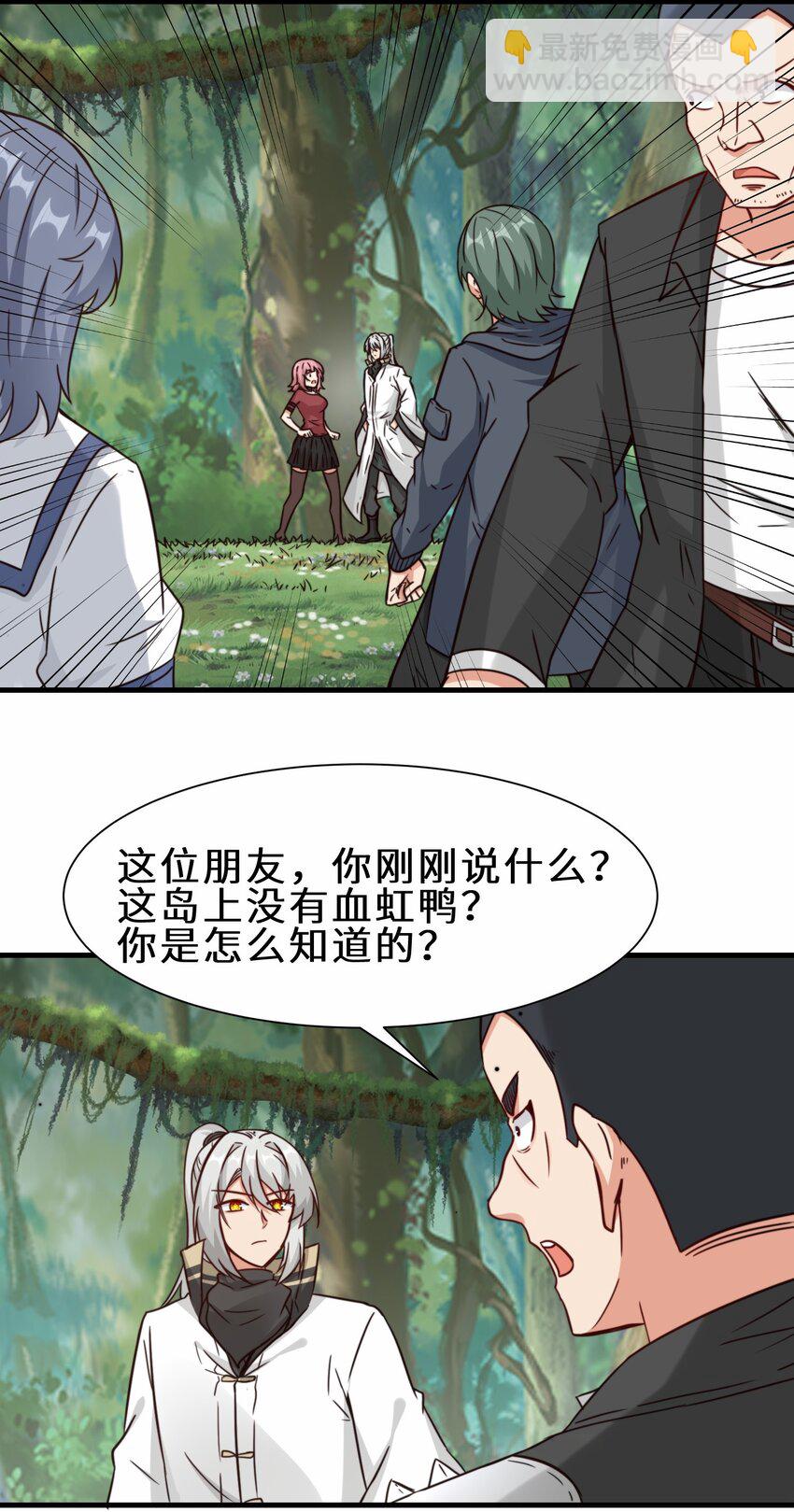 第61话 剑盟坛主&mdash;&mdash;五小行(1/2)-第62话