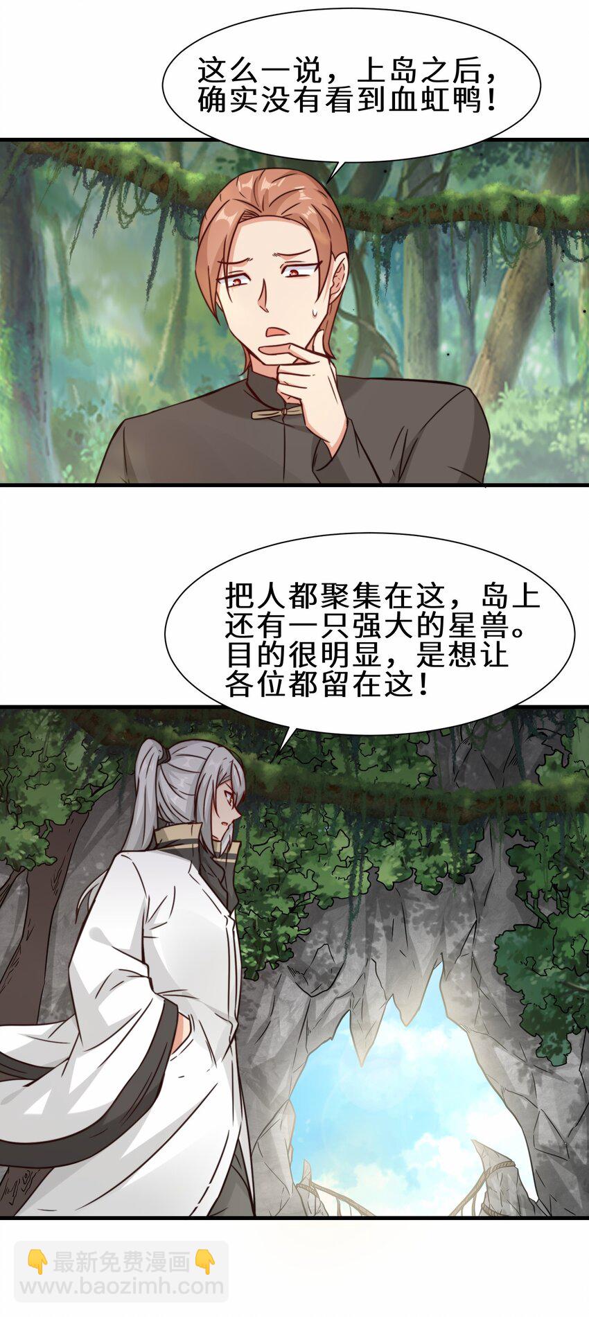 第61话 剑盟坛主&mdash;&mdash;五小行(1/2)-第62话