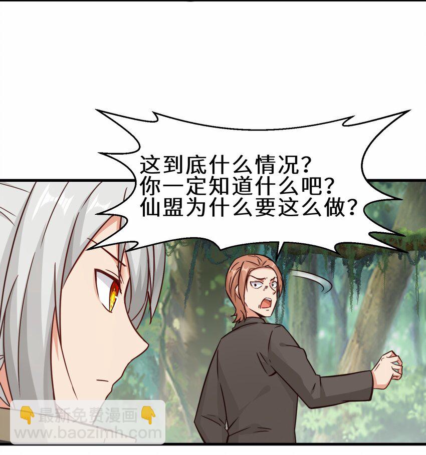 第61话 剑盟坛主&mdash;&mdash;五小行(1/2)-第62话