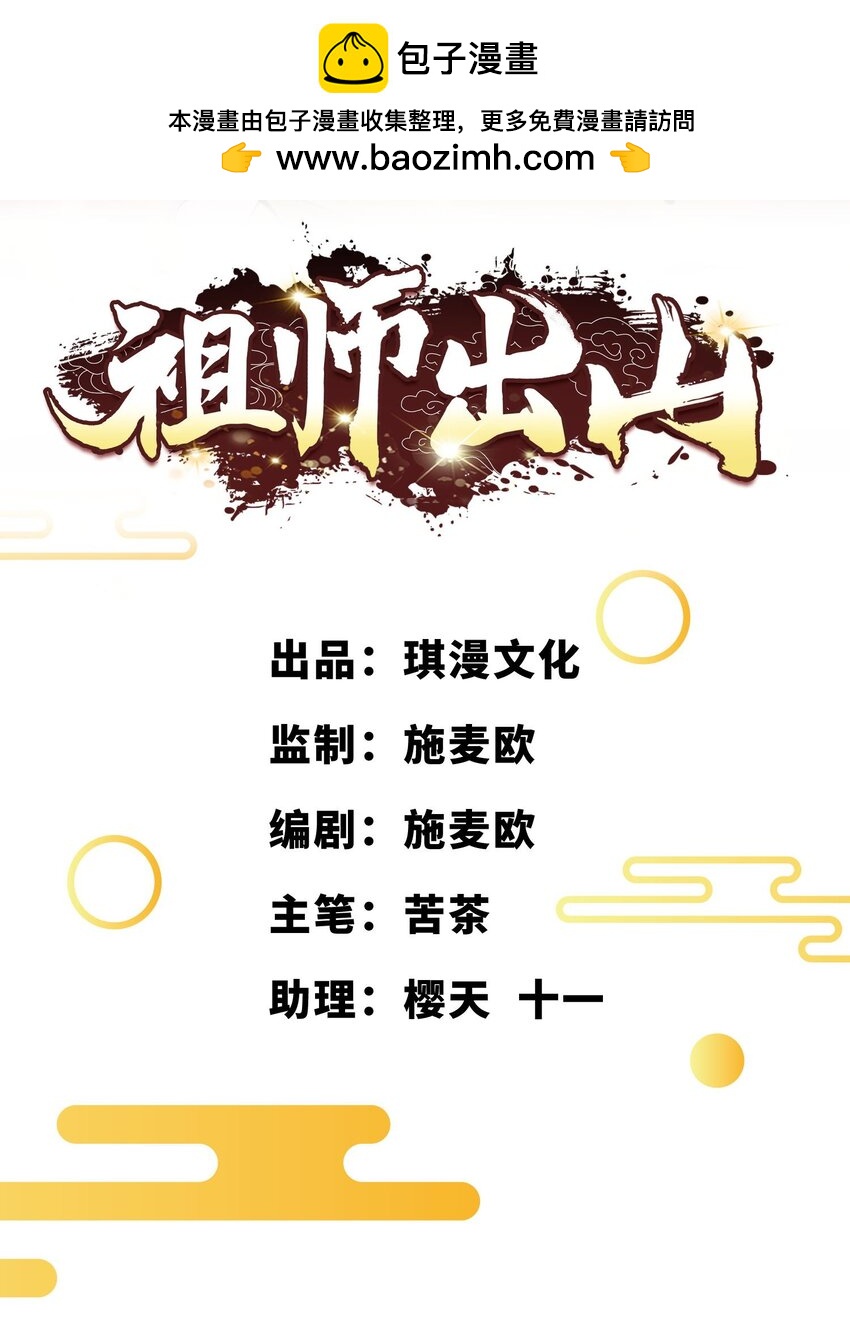 第63话 阴谋败露(1/2)-第64话
