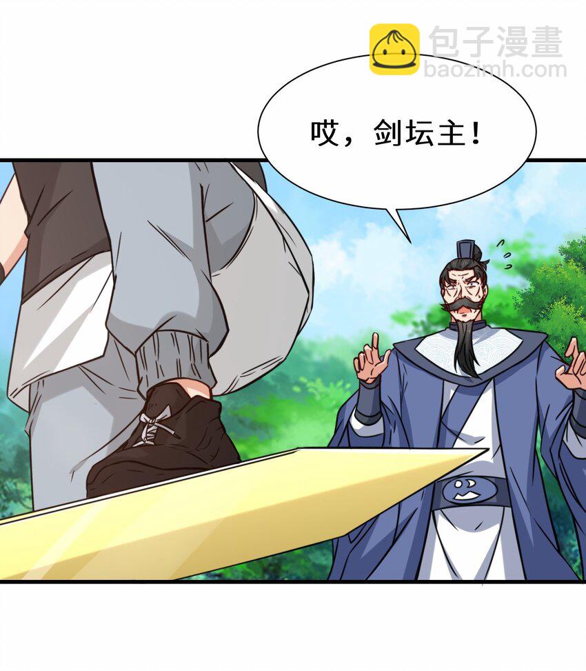 第63话 阴谋败露(1/2)-第64话