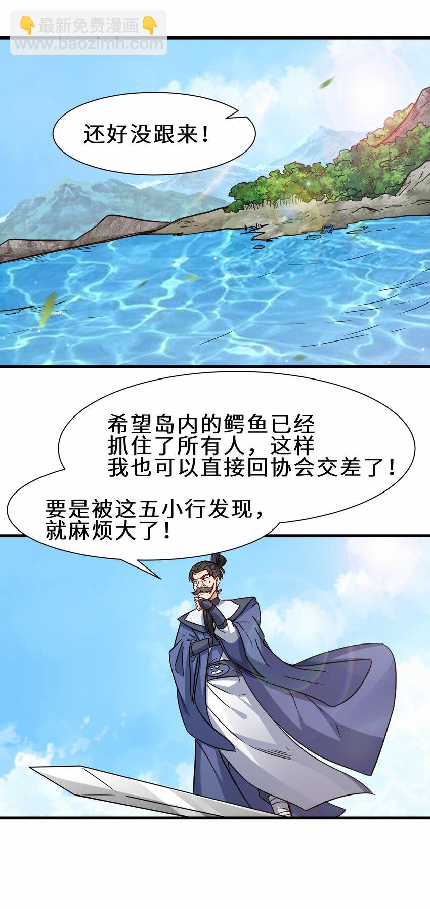 第63话 阴谋败露(1/2)-第64话