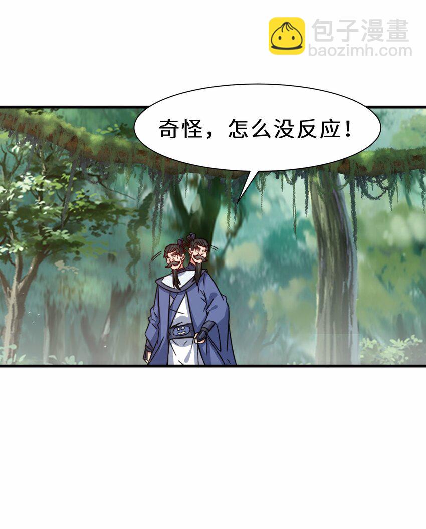 第63话 阴谋败露(1/2)-第64话