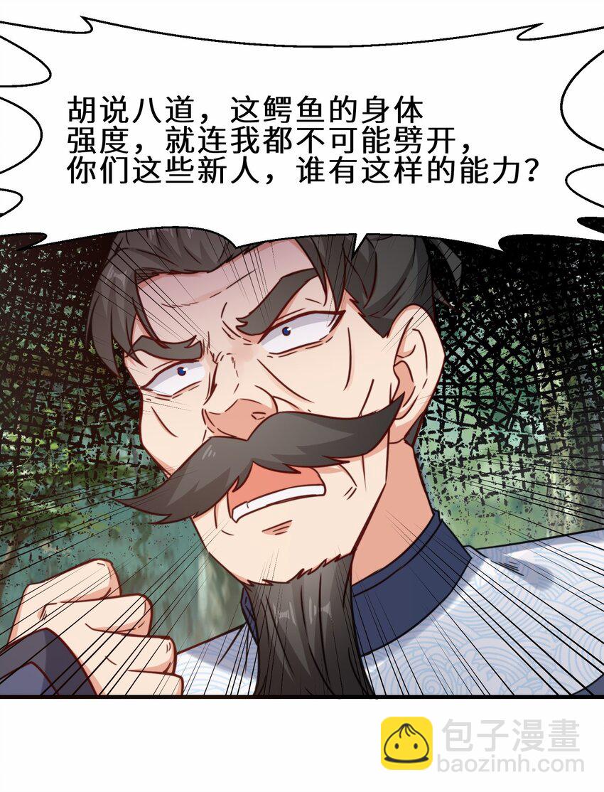 第63话 阴谋败露(1/2)-第64话