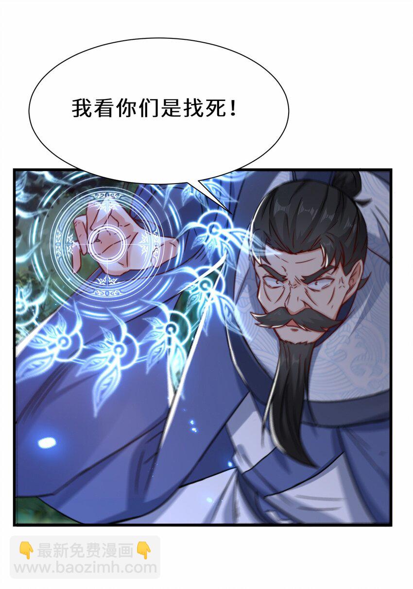 第63话 阴谋败露(1/2)-第64话