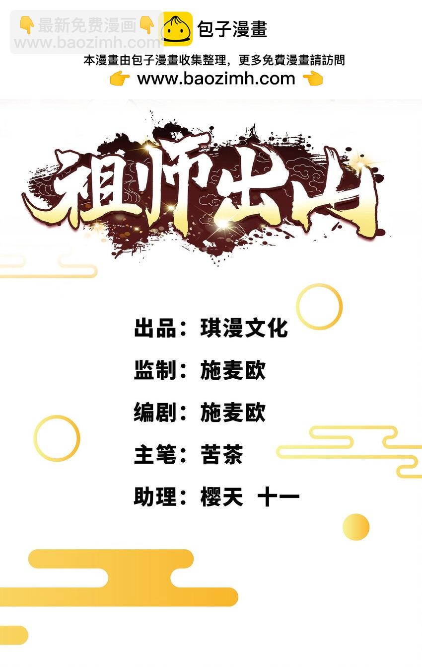 第65话 机甲攻山 雨洛登场(1/2)-第66话