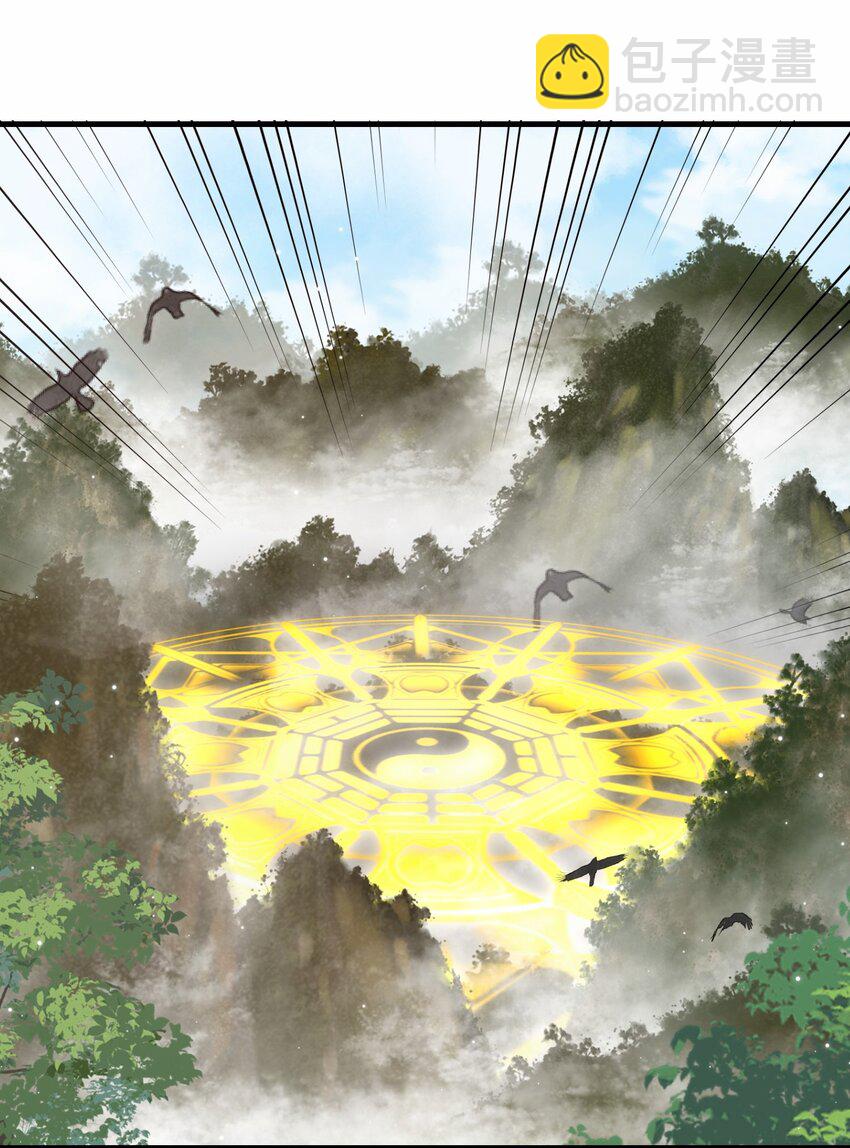 第65话 机甲攻山 雨洛登场(1/2)-第66话