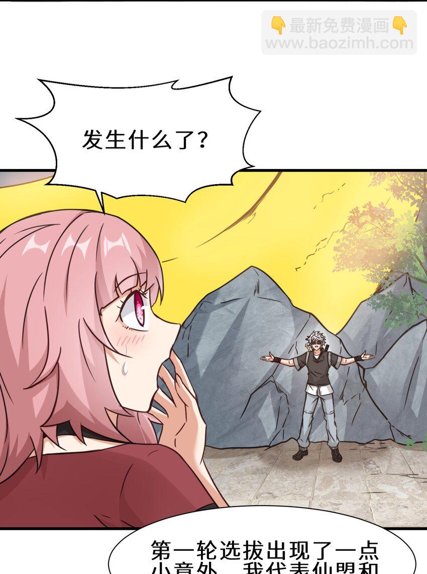 第65话 机甲攻山 雨洛登场(1/2)-第66话