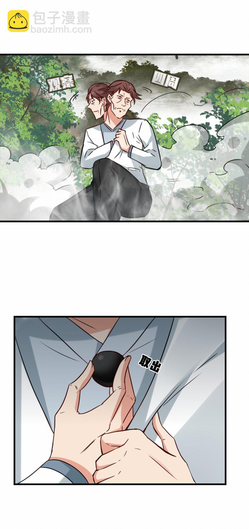 第65话 机甲攻山 雨洛登场(1/2)-第66话