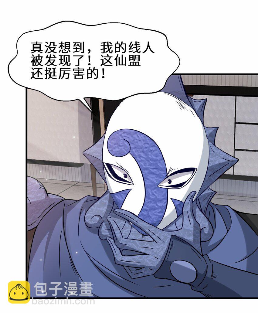 第65话 机甲攻山 雨洛登场(1/2)-第66话