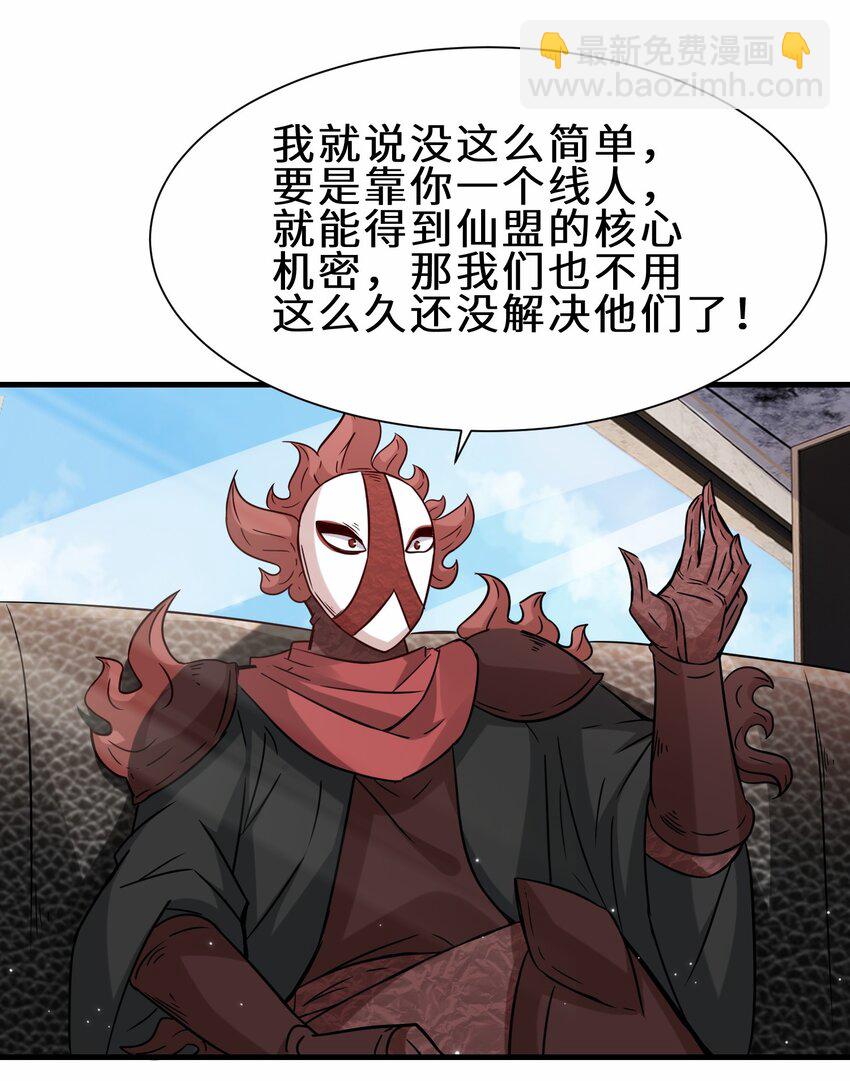 第65话 机甲攻山 雨洛登场(1/2)-第66话
