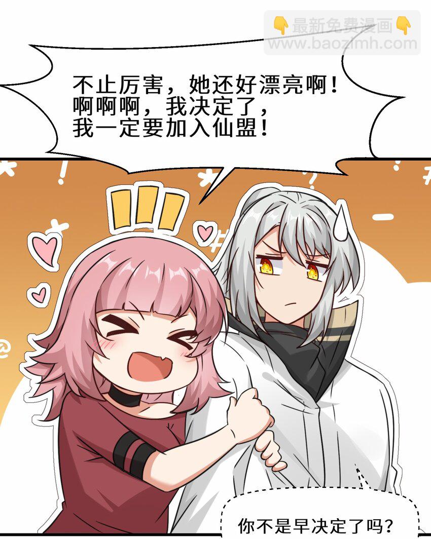 第67话 师徒再相逢(1/2)-第68话
