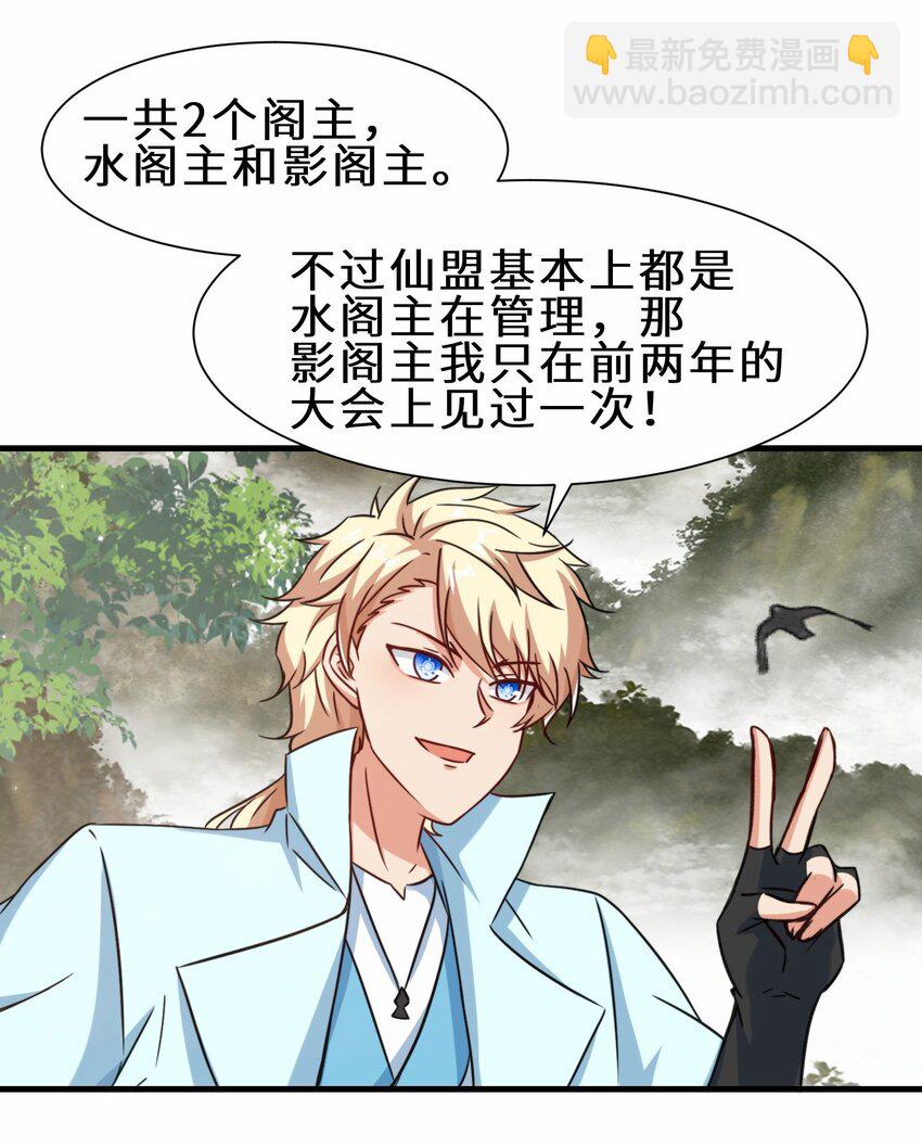 第67话 师徒再相逢(1/2)-第68话